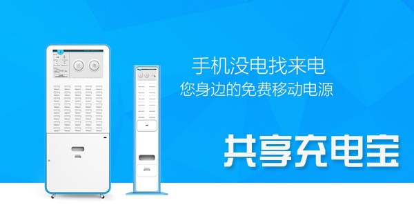型号核准强制性3C认证共享充电宝国内运营资质 