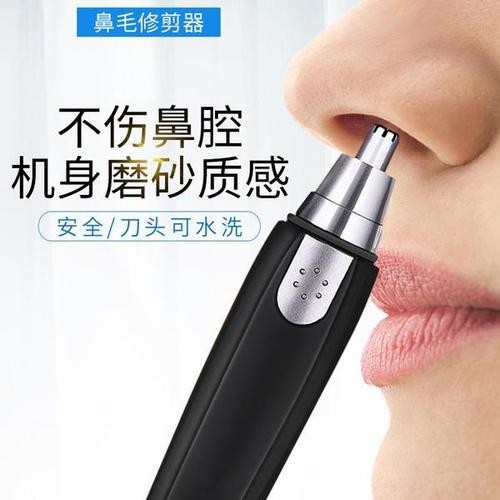电动鼻毛修剪器CE认证如何办理？ 