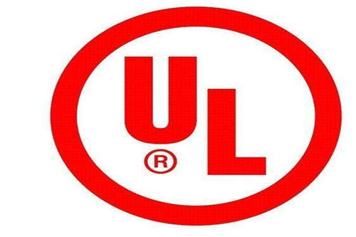 UL测试报告的有效期多久？要多少钱？ 