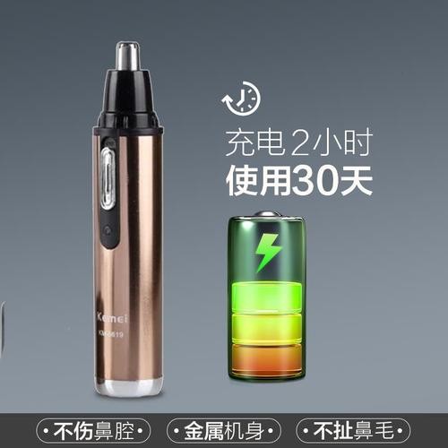 电动鼻毛修剪器企业标准备案要准备什么资料？ 