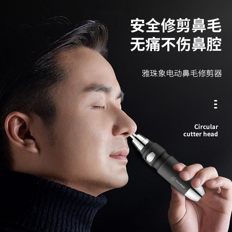 电动鼻毛修剪器质检报告检测的项目 