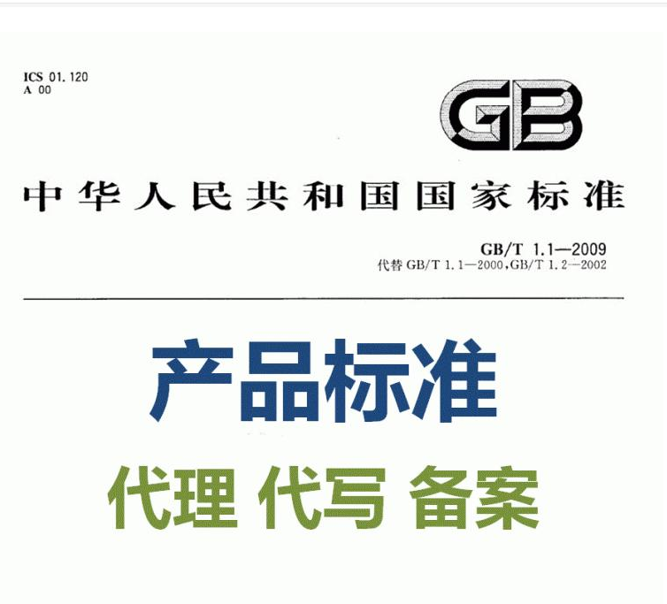 什么是企业标准备案如何办理？ 